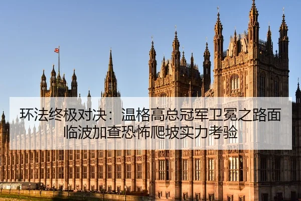 huan-fa-zhong-ji-dui-jue-wen-ge-gao-zong-guan-jun-wei-mian-zhi-lu-mian-lin-bo-jia-cha-kong-bu-pa-po-shi-li-kao-yan-2-711.jpg