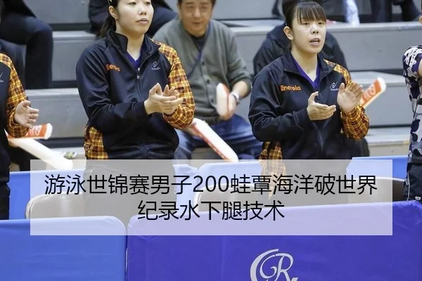 you-yong-shi-jin-sai-nan-zi-wa-tan-hai-yang-po-shi-jie-ji-lu-shui-xia-tui-ji-shu-2-982.jpg