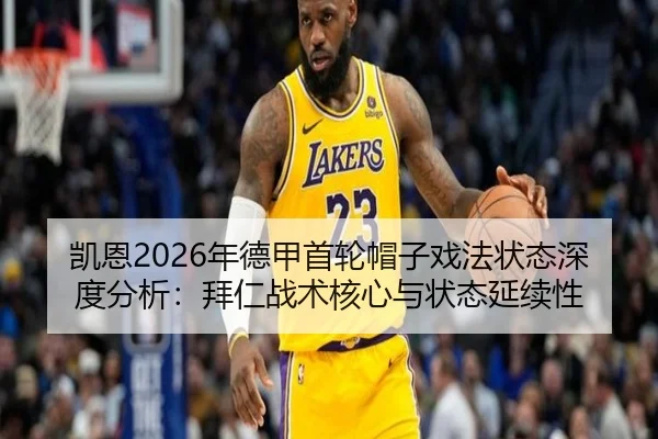 kai-en-nian-de-jia-shou-lun-mao-zi-xi-fa-zhuang-tai-shen-du-fen-xi-bai-ren-zhan-shu-he-xin-yu-zhuang-tai-yan-xu-xing-3-448.jpg